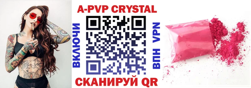 Купить закладки  Новомичуринск  А ПВП мука 