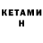 Бутират буратино Katrina SH