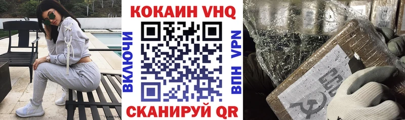 Купить закладки  Новомичуринск  КОКАИН VHQ 