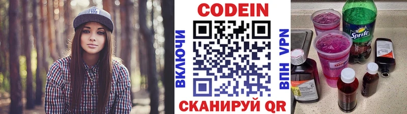 Кодеиновый сироп Lean напиток Lean (лин)  Купить  Новомичуринск 
