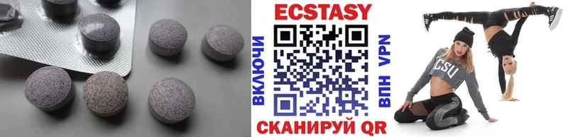 Ecstasy круглые  Купить  Новомичуринск 