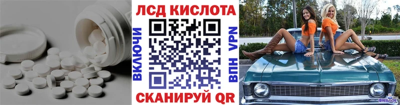 Купить закладки  Новомичуринск  LSD-25 экстази кислота 