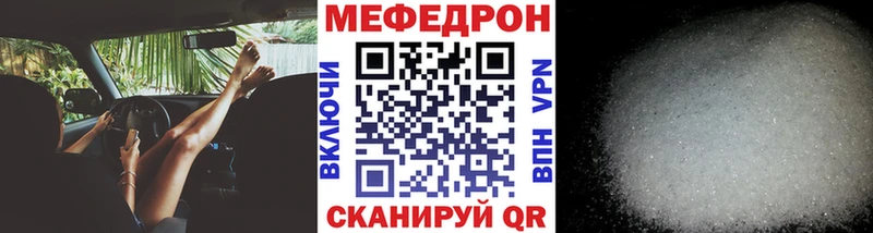 МЯУ-МЯУ mephedrone Купить где Новомичуринск