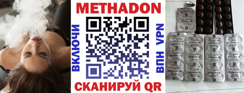 Метадон кристалл  Купить закладки  Новомичуринск 